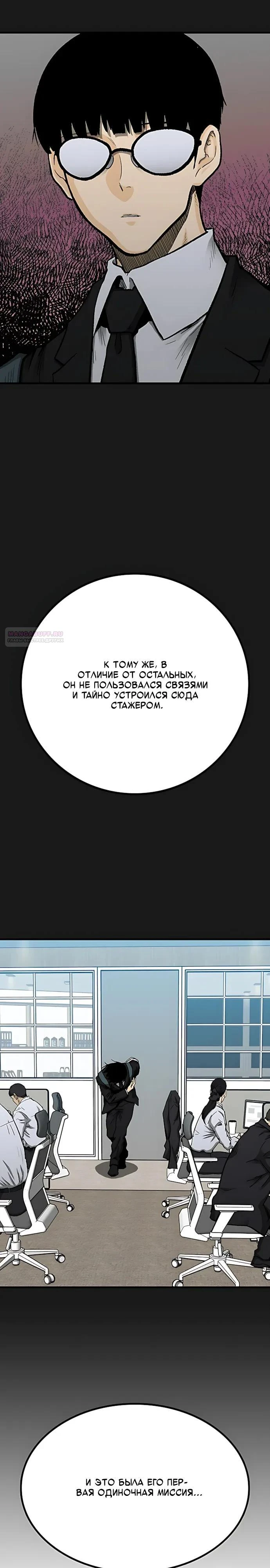 Read Помощник Manga Online