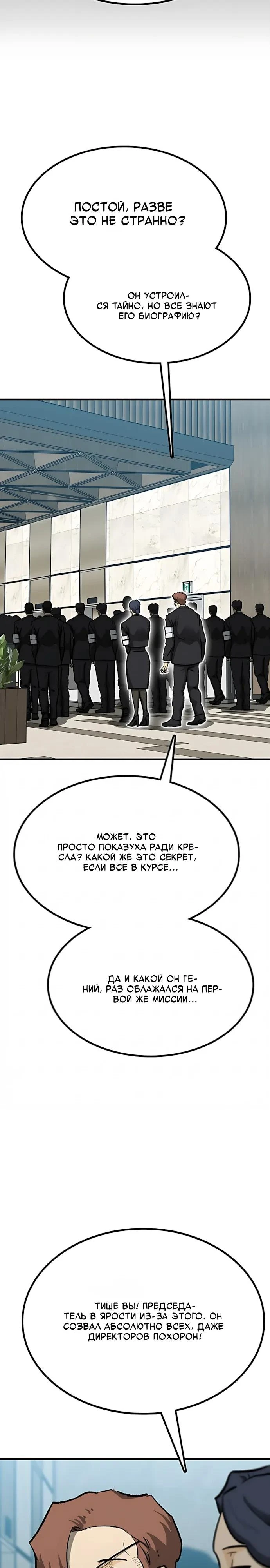 Read Помощник Manga Online