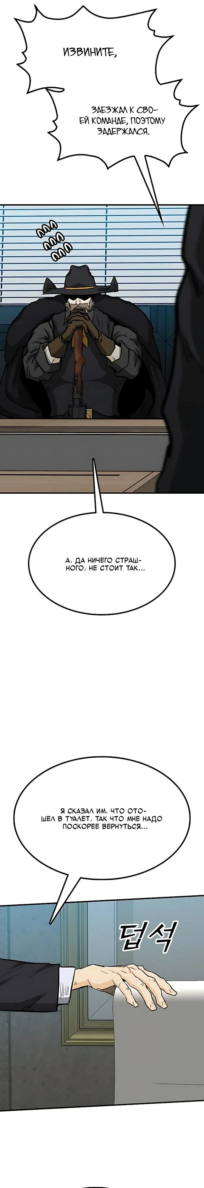Read Помощник Manga Online