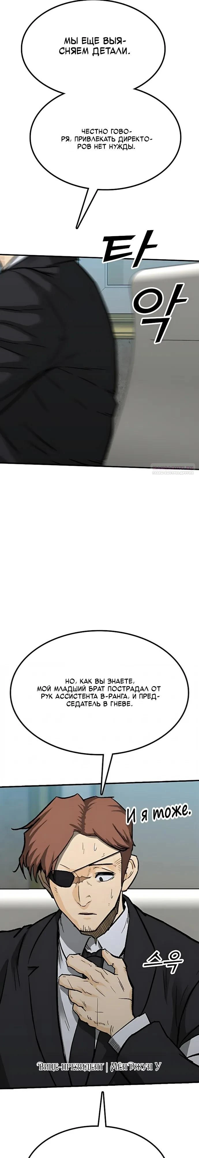 Read Помощник Manga Online