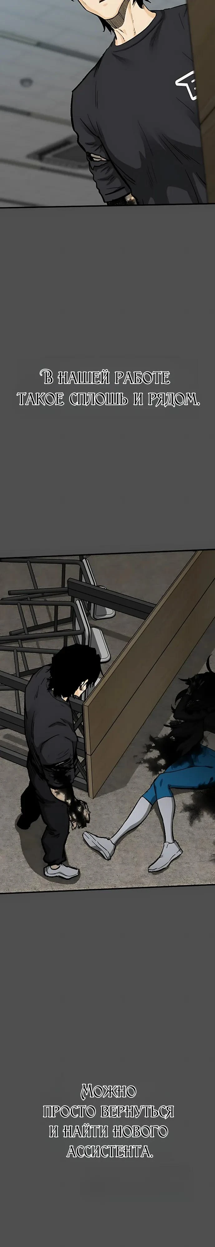 Read Помощник Manga Online