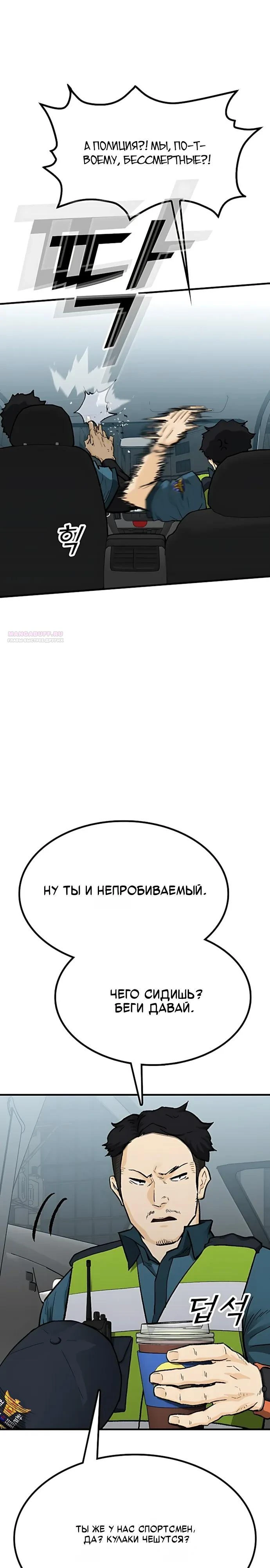 Read Помощник Manga Online