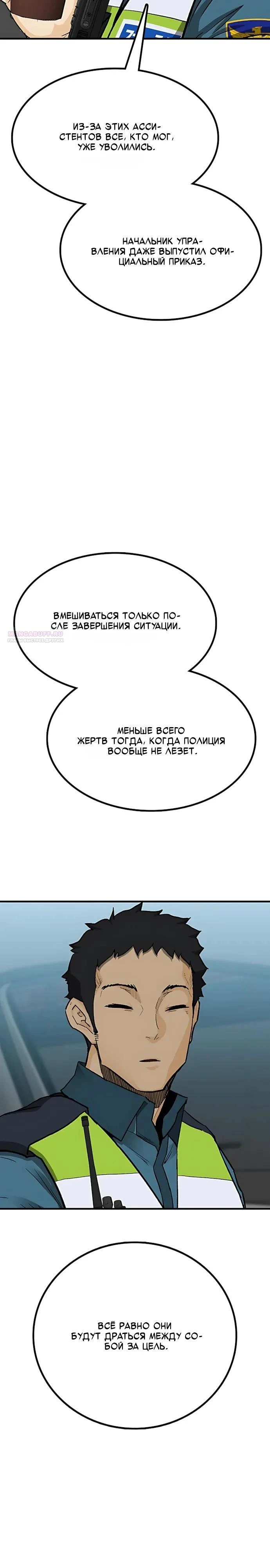 Read Помощник Manga Online