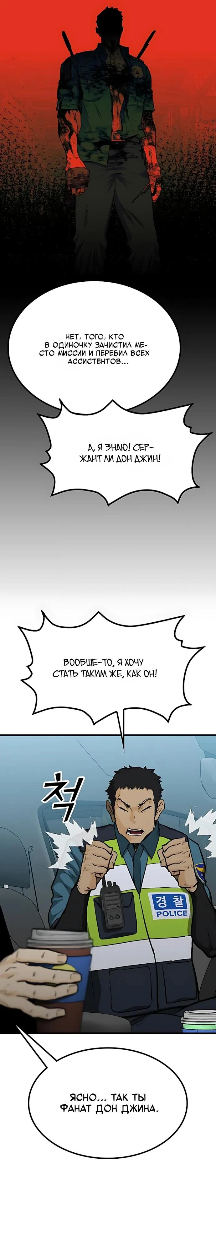 Read Помощник Manga Online
