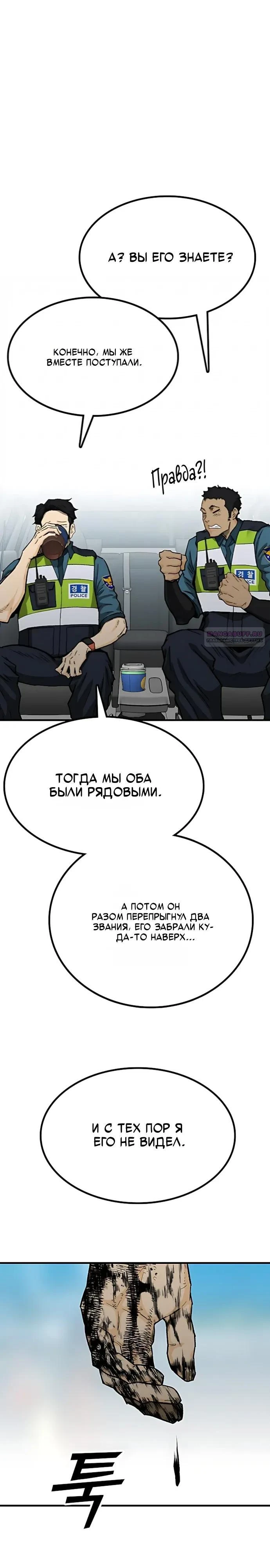 Read Помощник Manga Online