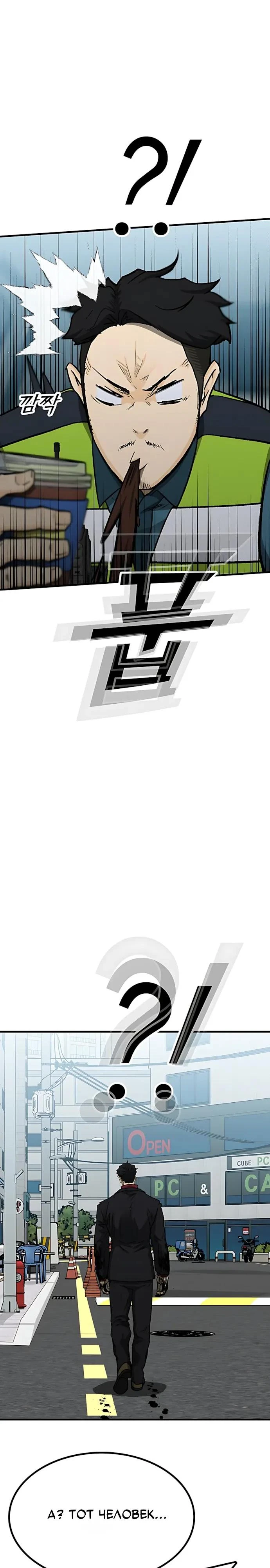 Read Помощник Manga Online