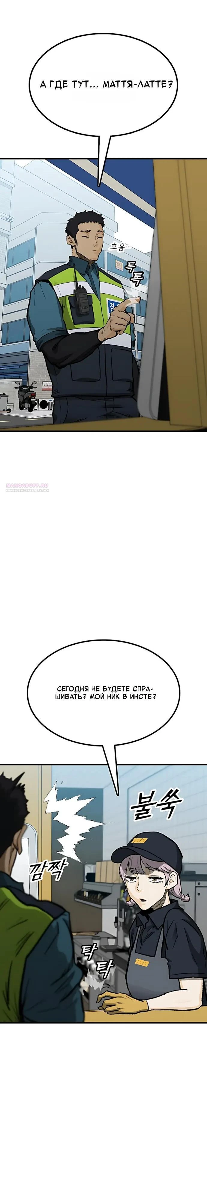 Read Помощник Manga Online