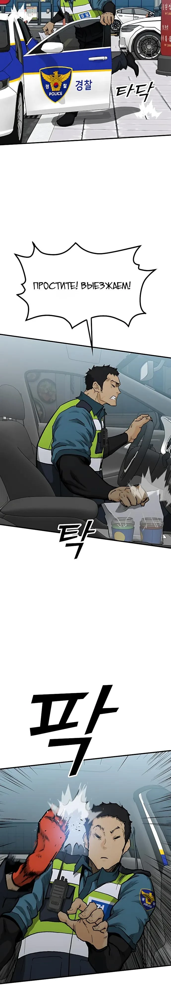Read Помощник Manga Online