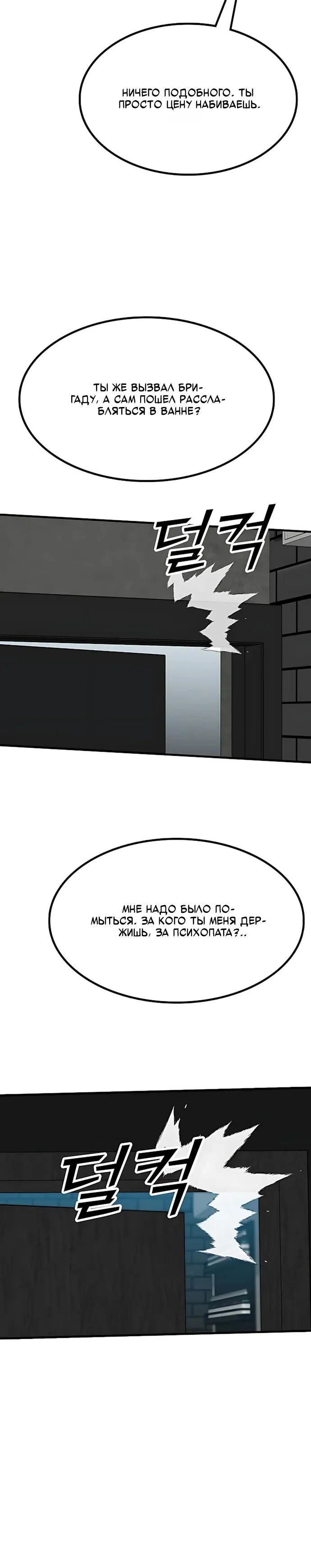 Read Помощник Manga Online