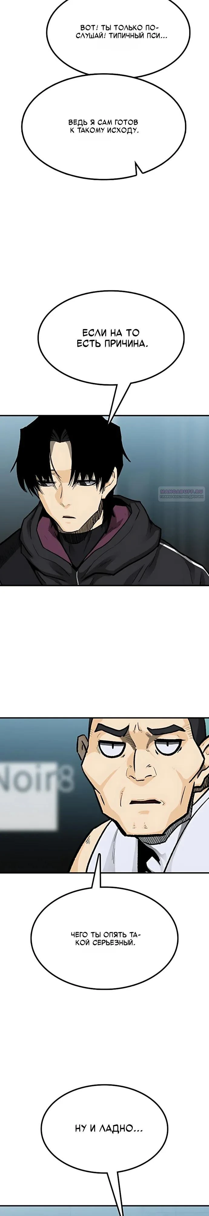 Read Помощник Manga Online