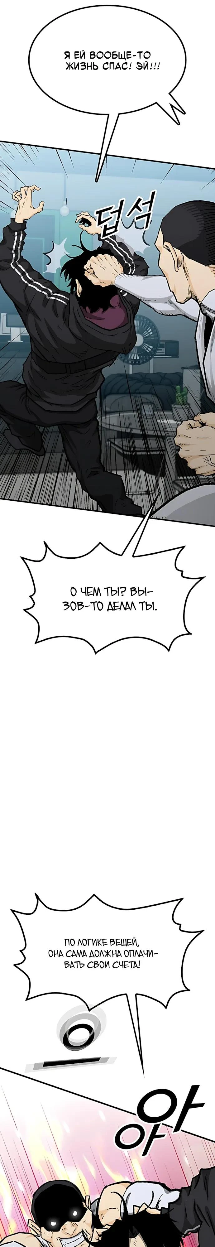 Read Помощник Manga Online