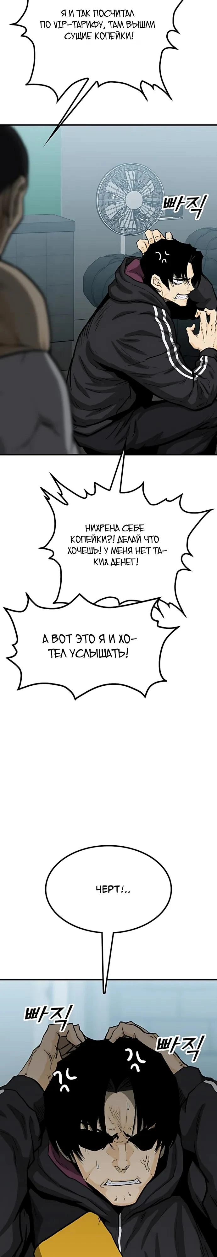 Read Помощник Manga Online