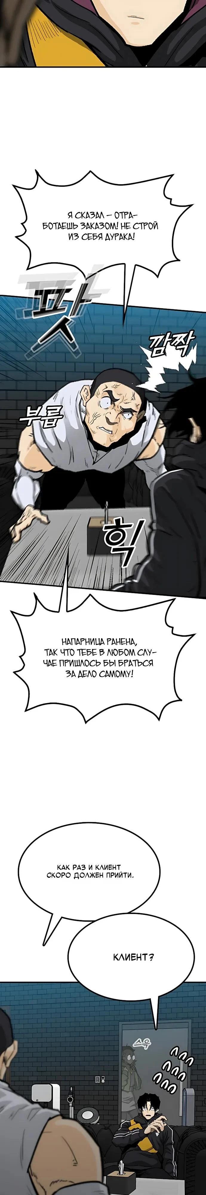 Read Помощник Manga Online