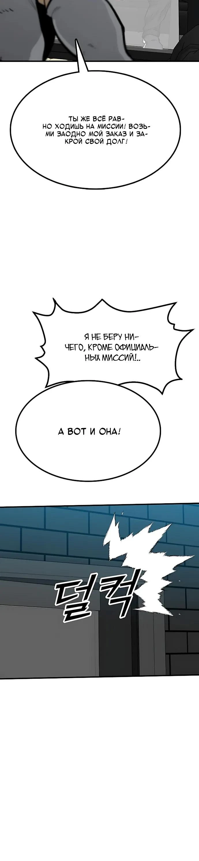 Read Помощник Manga Online