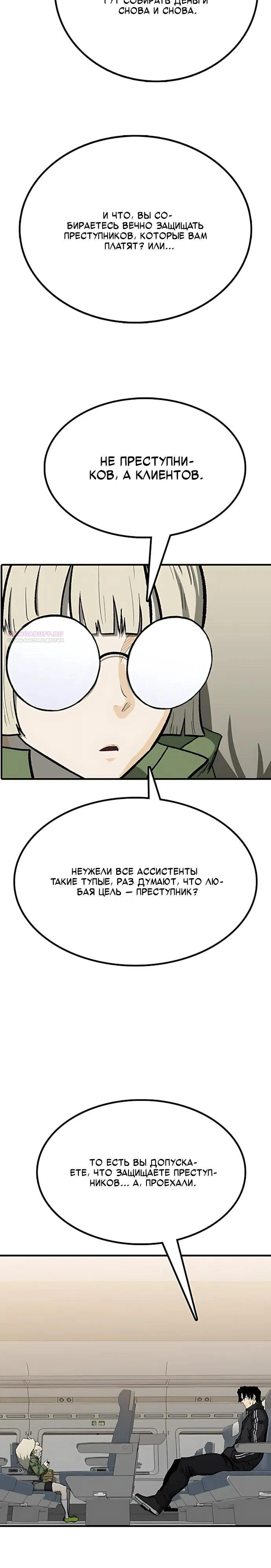 Read Помощник Manga Online