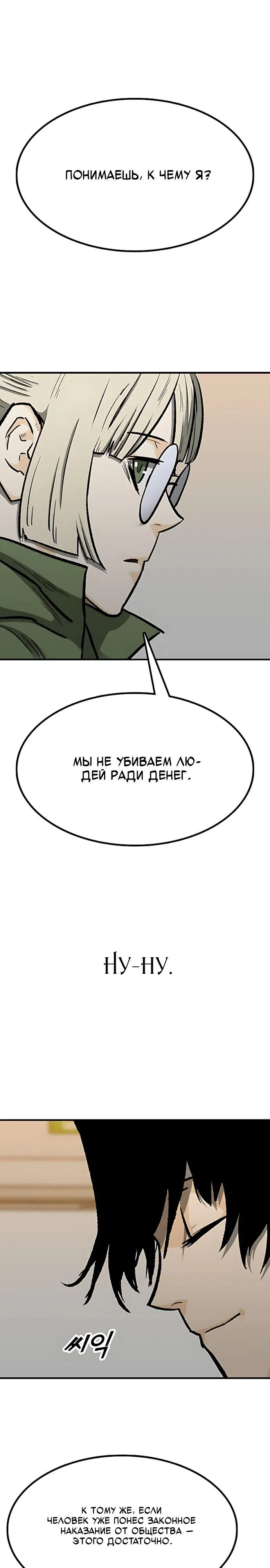 Read Помощник Manga Online