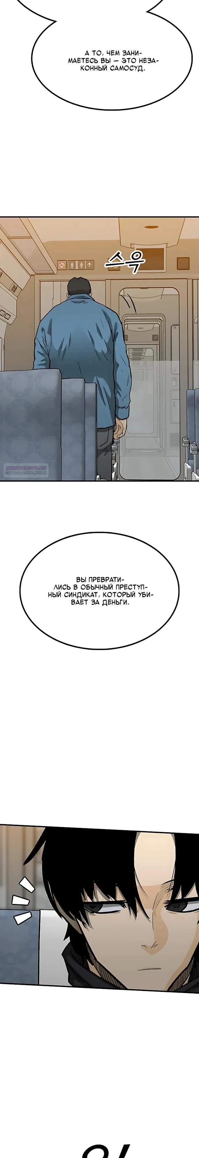 Read Помощник Manga Online