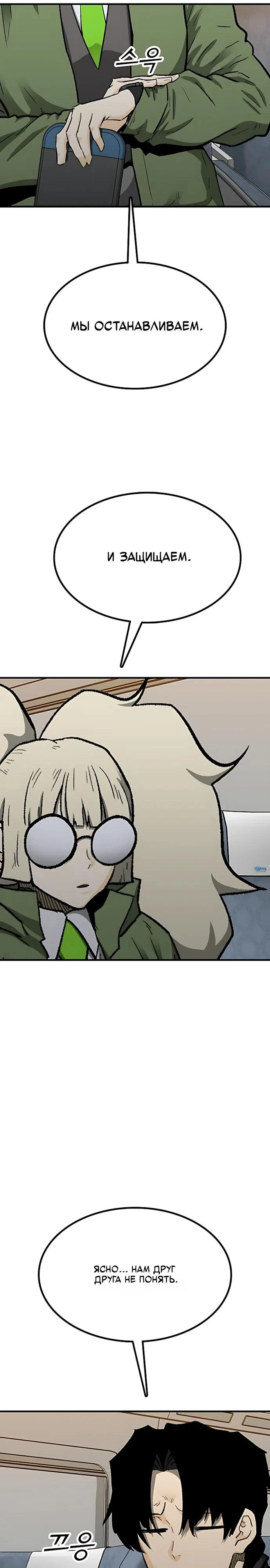 Read Помощник Manga Online