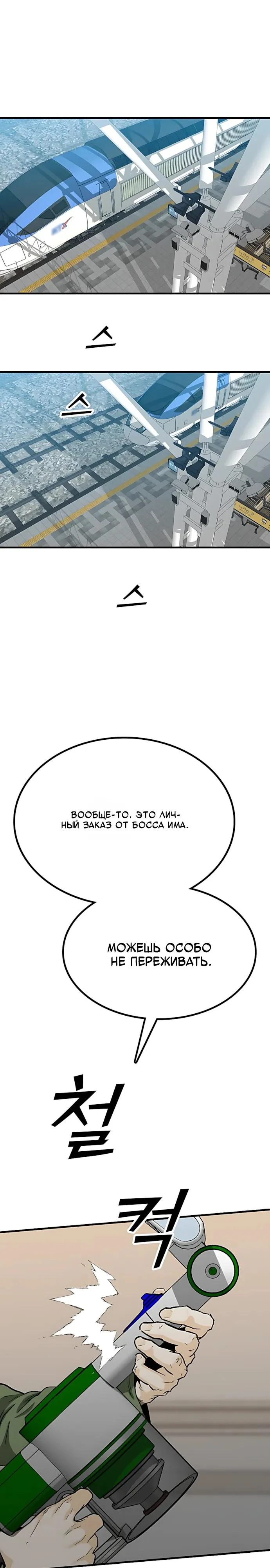 Read Помощник Manga Online