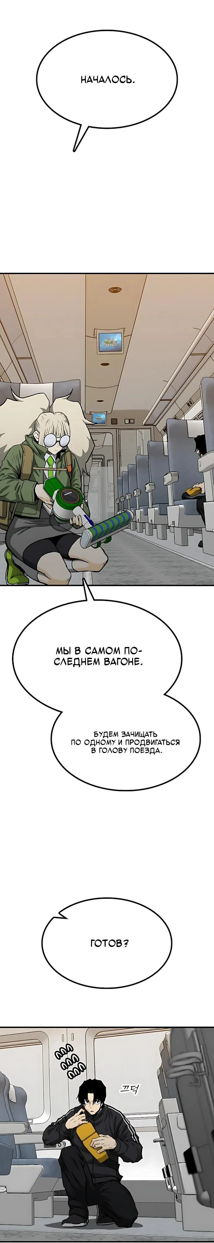 Read Помощник Manga Online