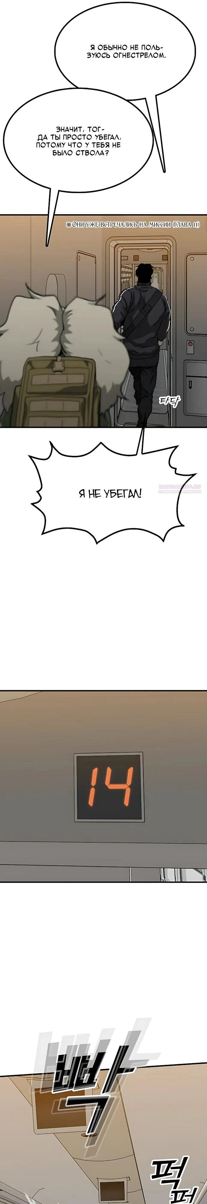Read Помощник Manga Online