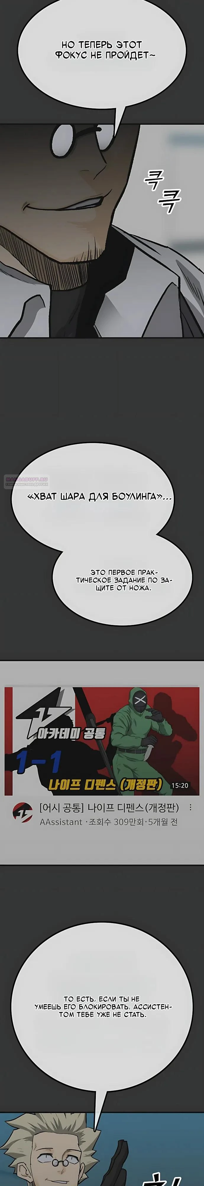 Read Помощник Manga Online