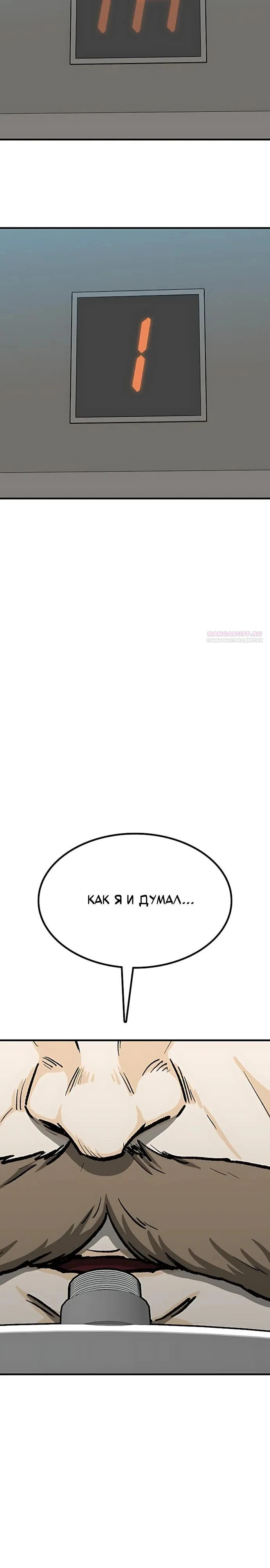 Read Помощник Manga Online
