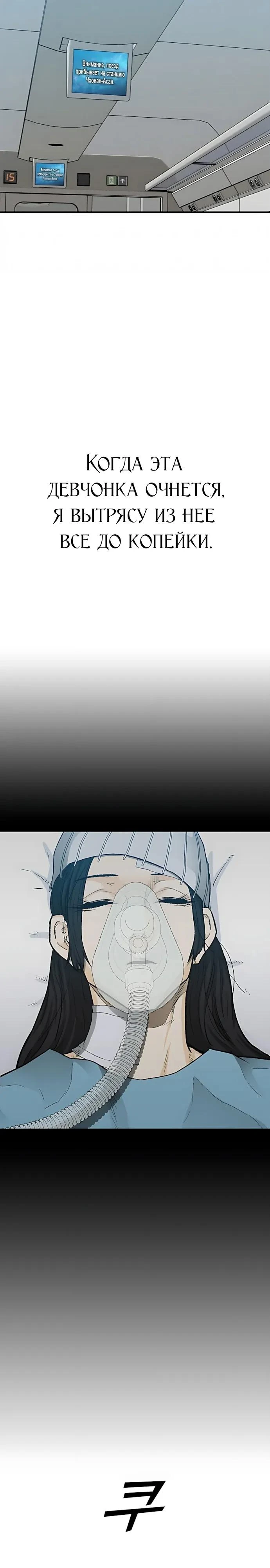 Read Помощник Manga Online