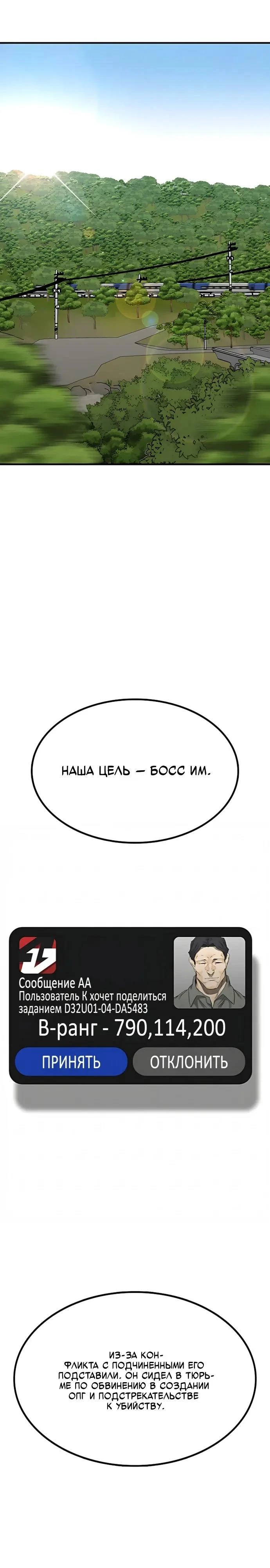 Read Помощник Manga Online