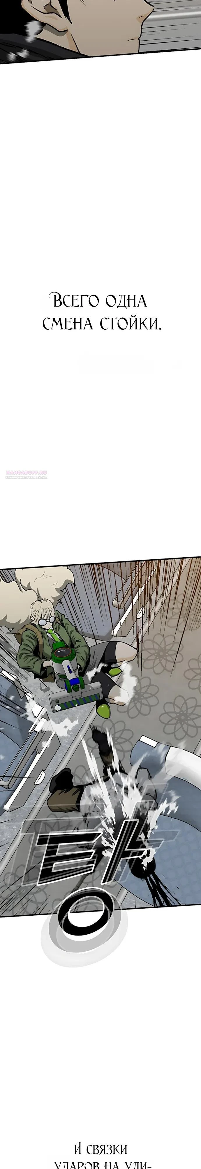 Read Помощник Manga Online