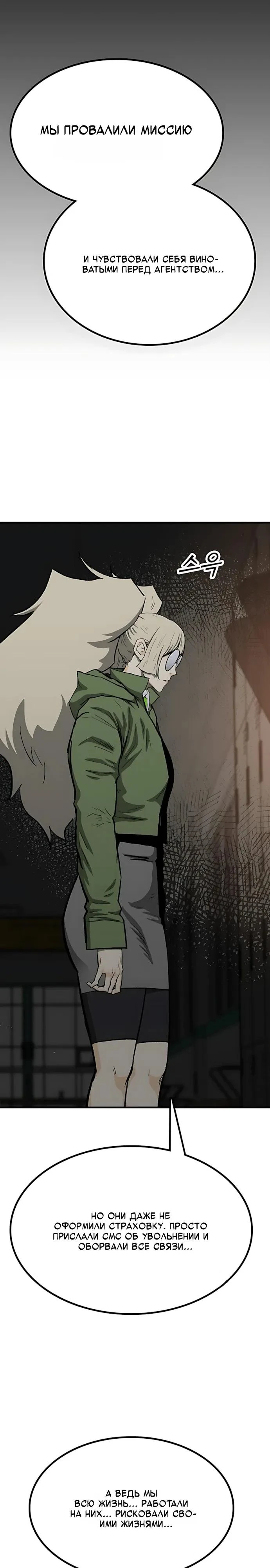 Read Помощник Manga Online