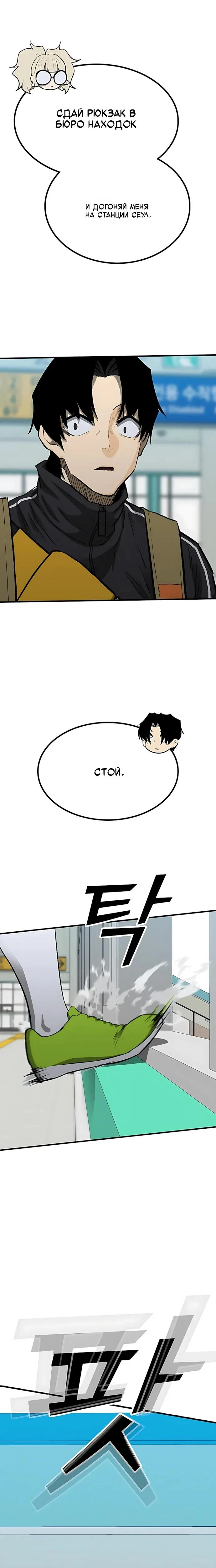 Read Помощник Manga Online