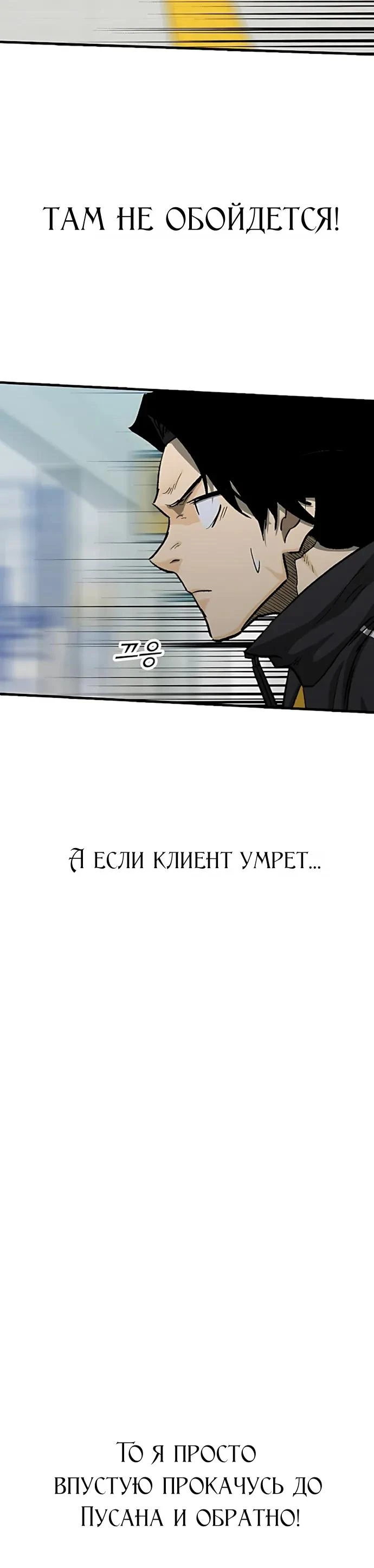 Read Помощник Manga Online