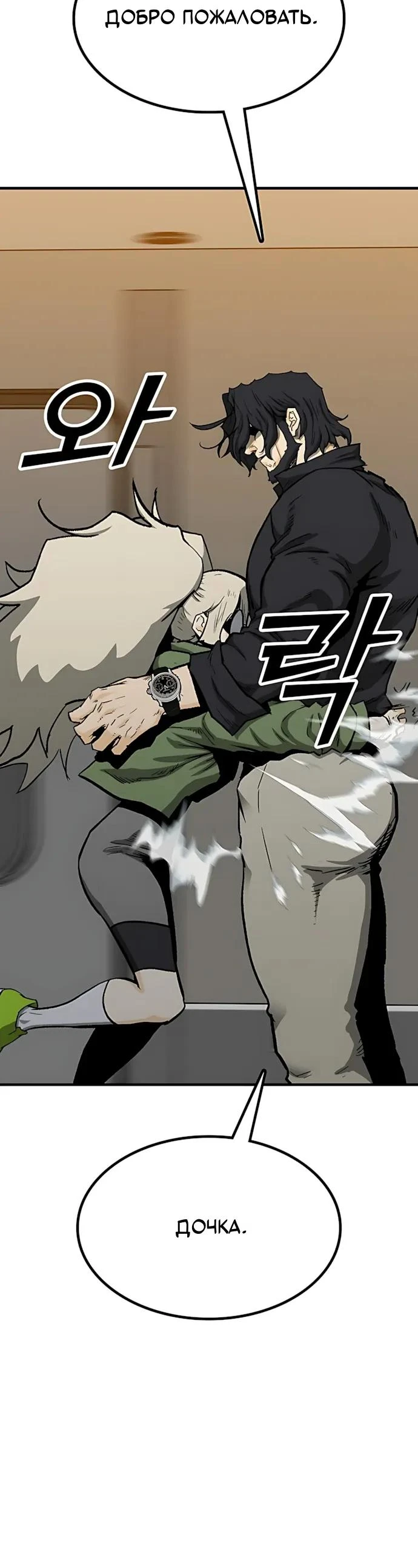Read Помощник Manga Online