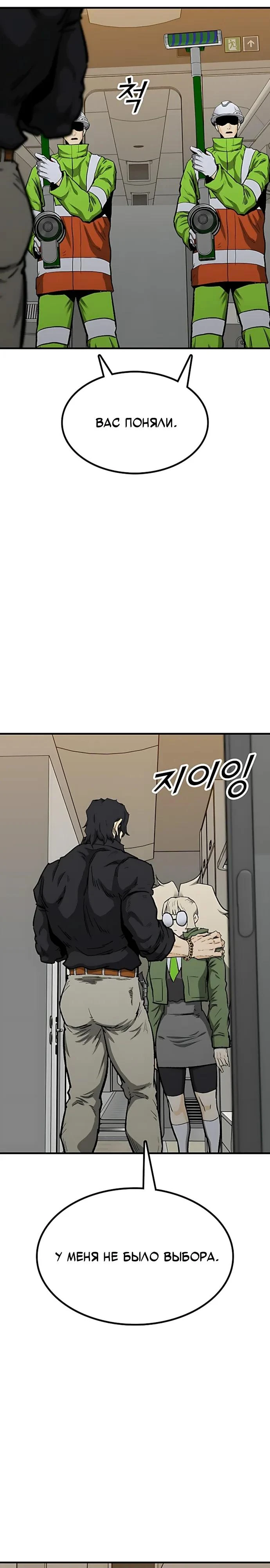 Read Помощник Manga Online