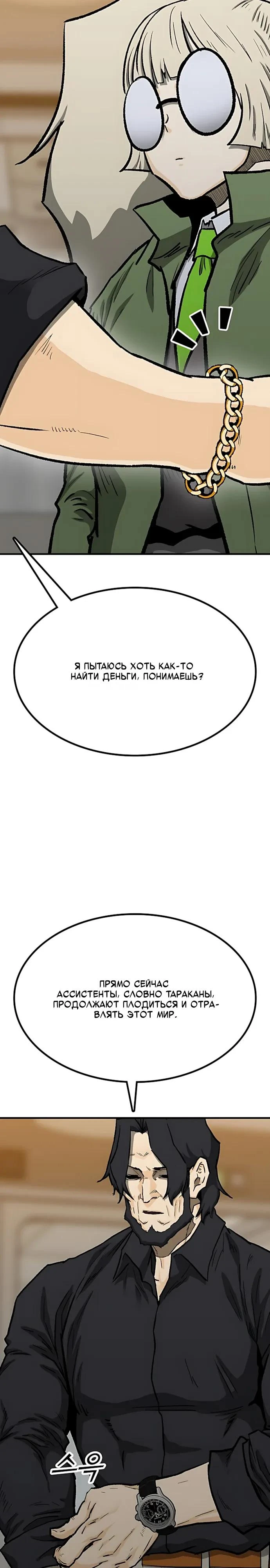 Read Помощник Manga Online