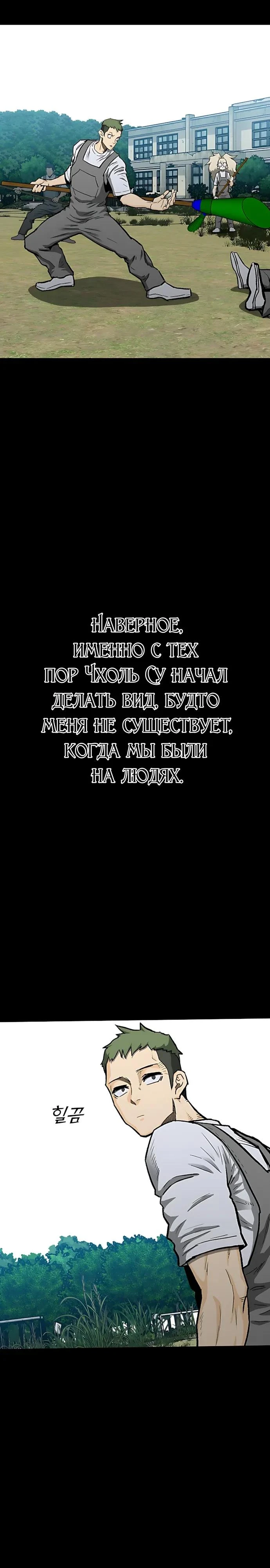 Read Помощник Manga Online