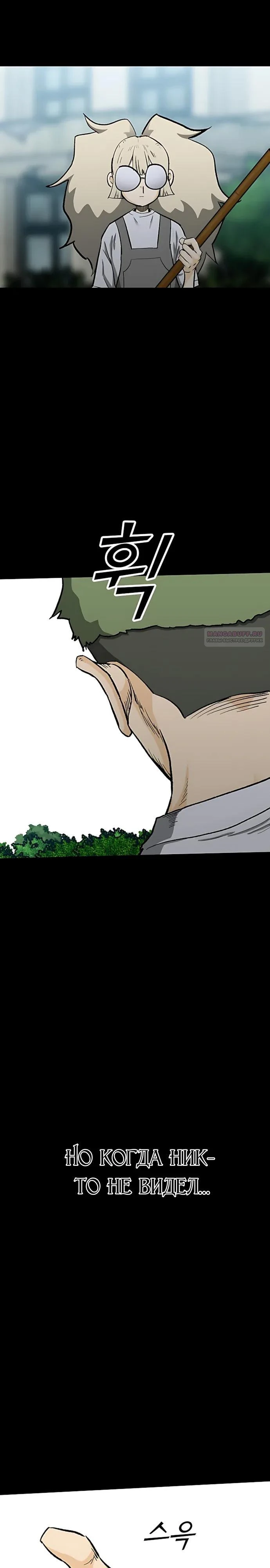 Read Помощник Manga Online