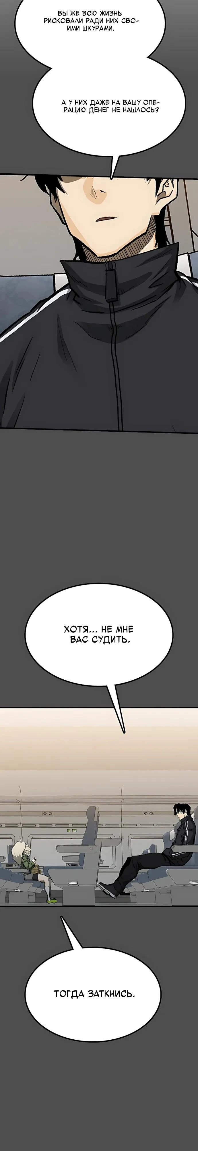 Read Помощник Manga Online