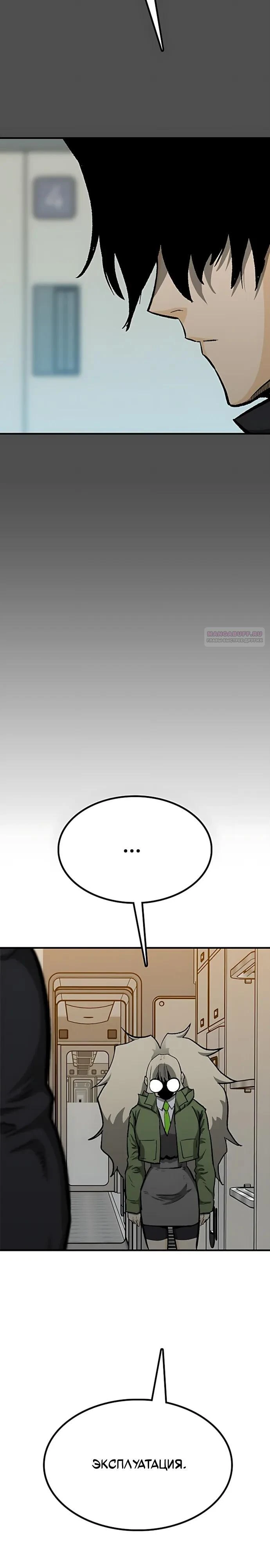 Read Помощник Manga Online