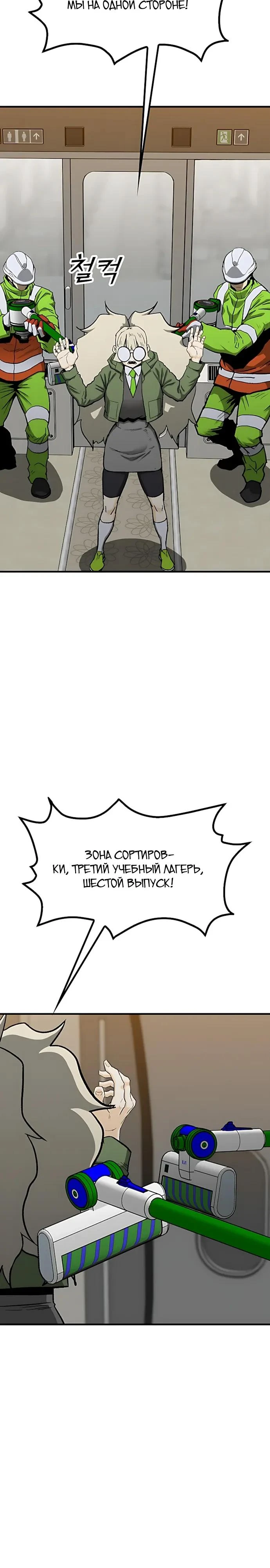 Read Помощник Manga Online