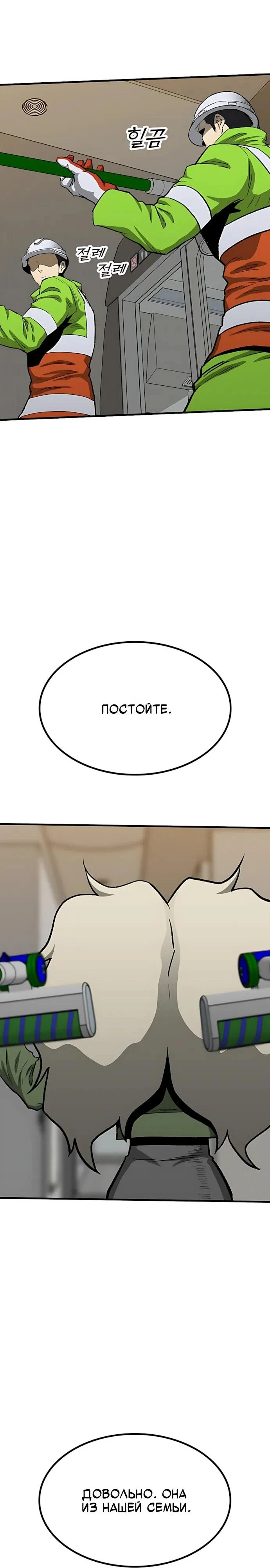 Read Помощник Manga Online
