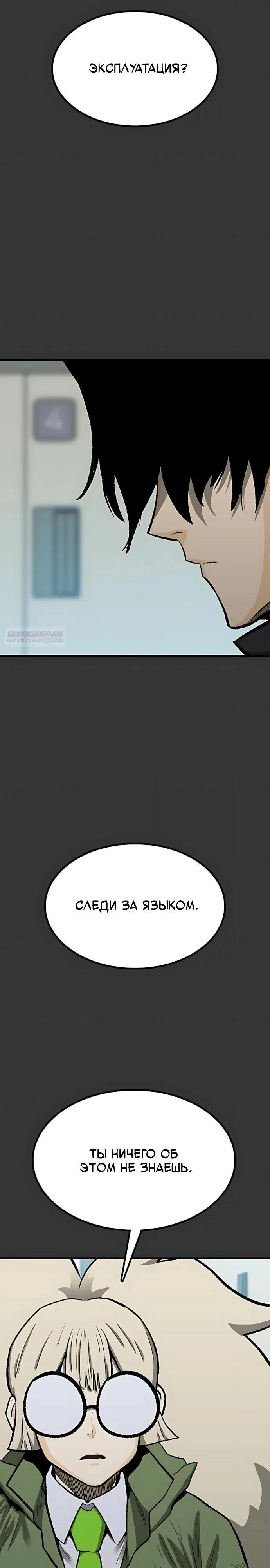 Read Помощник Manga Online