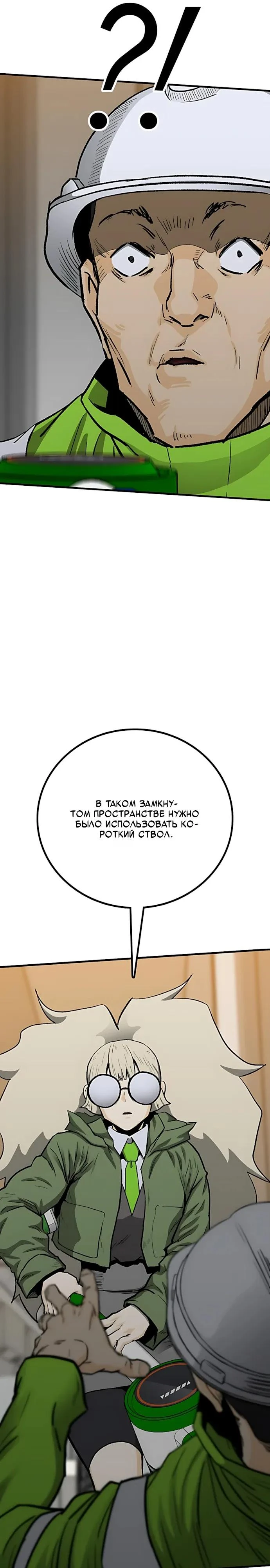 Read Помощник Manga Online