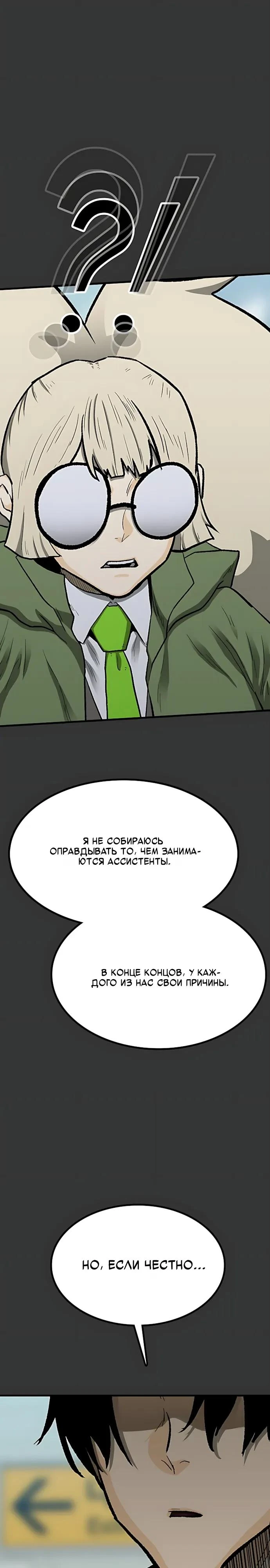 Read Помощник Manga Online