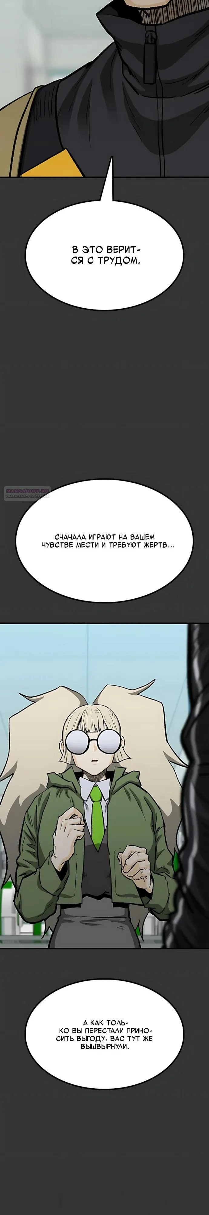 Read Помощник Manga Online