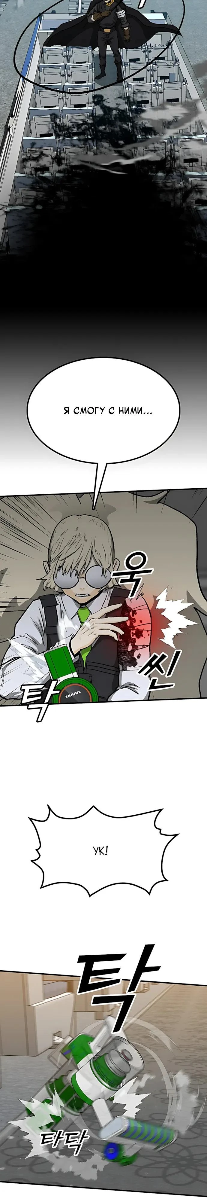 Read Помощник Manga Online