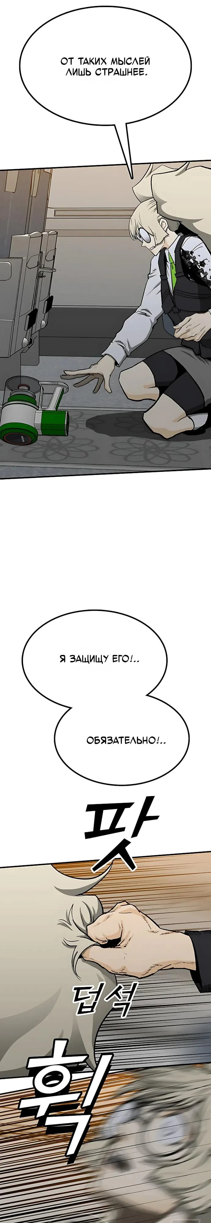 Read Помощник Manga Online