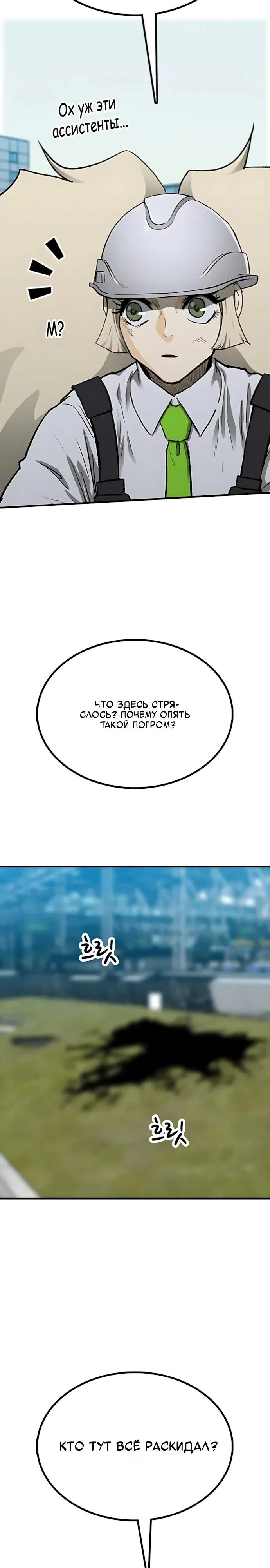 Read Помощник Manga Online