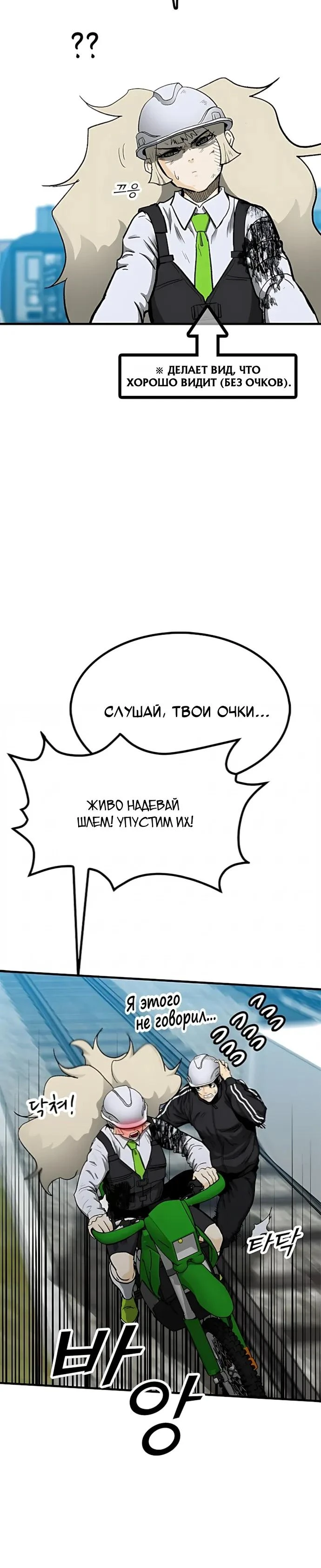 Read Помощник Manga Online